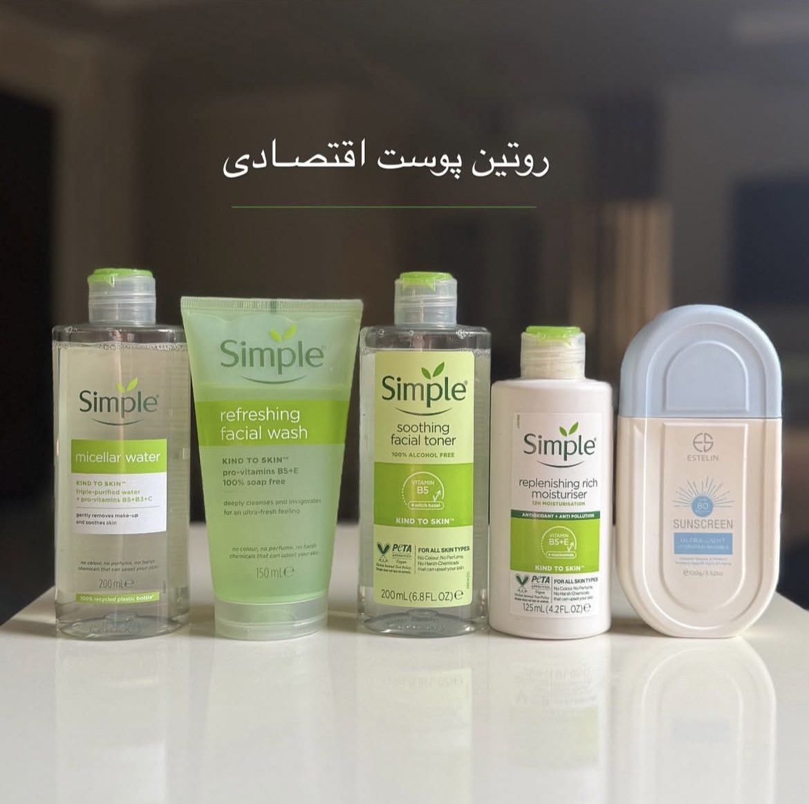 مراقبت پوستی