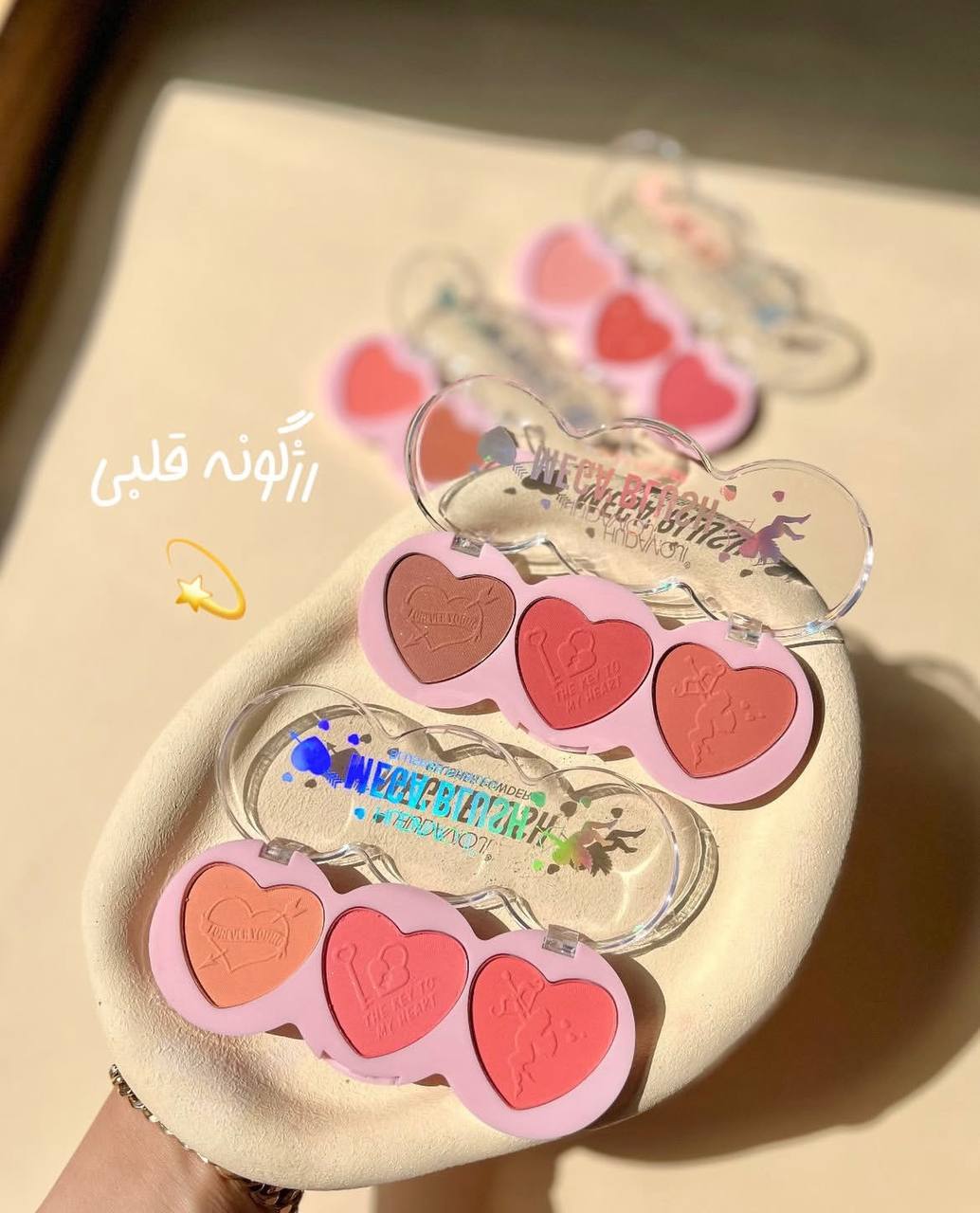 رژگونه ۳تایی قلبی