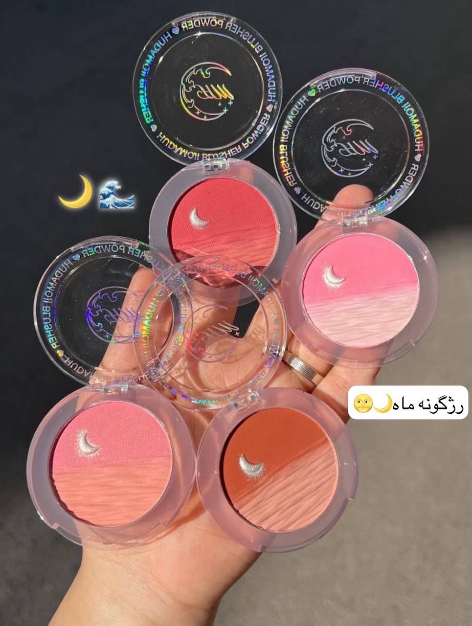 رژگونه ماه